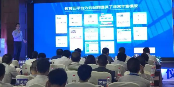 光大教育,云平台案例,毕节市教育局 光大教育,云平台案例,毕节市教育局
