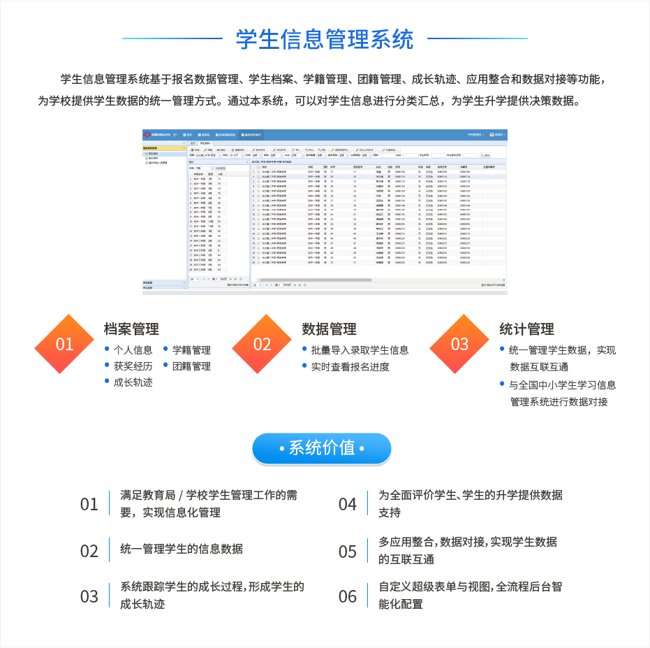 教师信息管理系统@2x.png