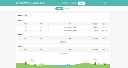 07 新高考 综合素质评价.png