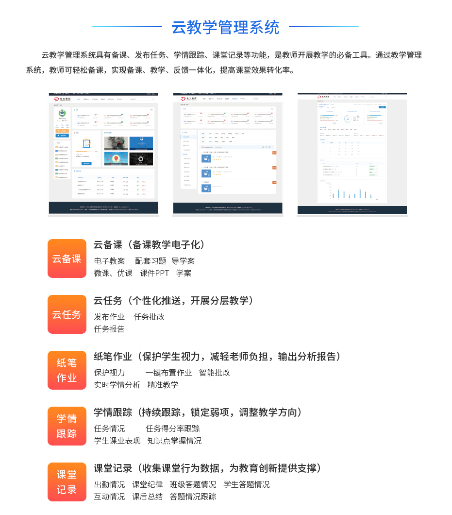 云教学官网pc20211208.jpg