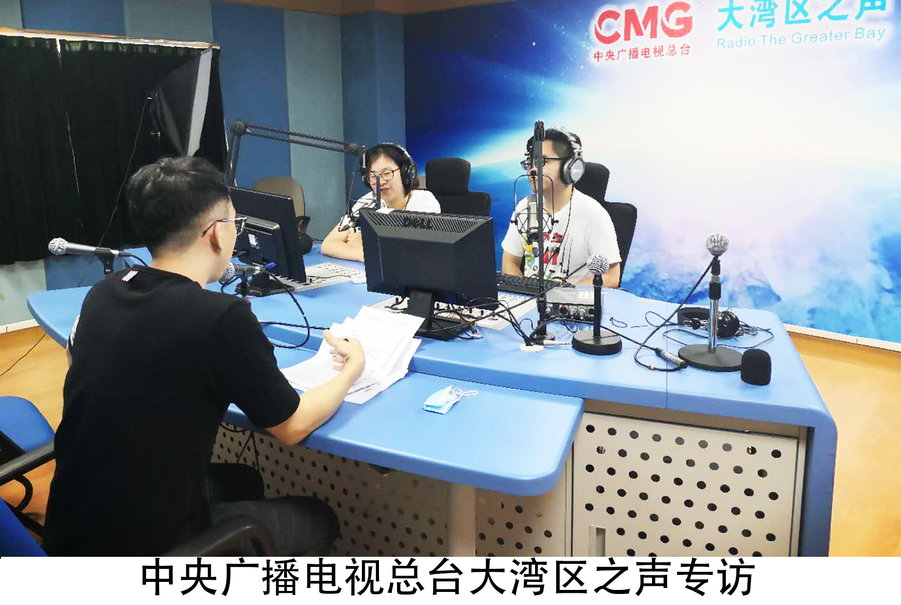 大湾区节目专访.jpg